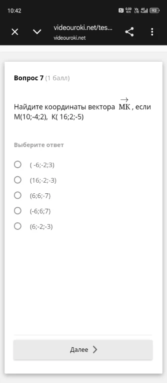 Найдите координаты вектора MK , если M(10;-4;2), K( 16;2;-5)