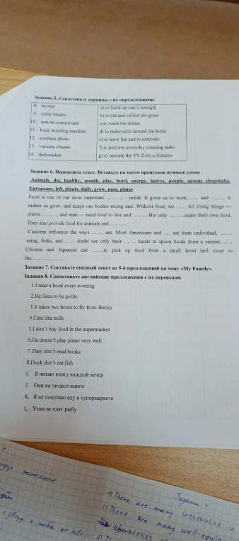 Задание 5. Сопоставьте термины с их определениями