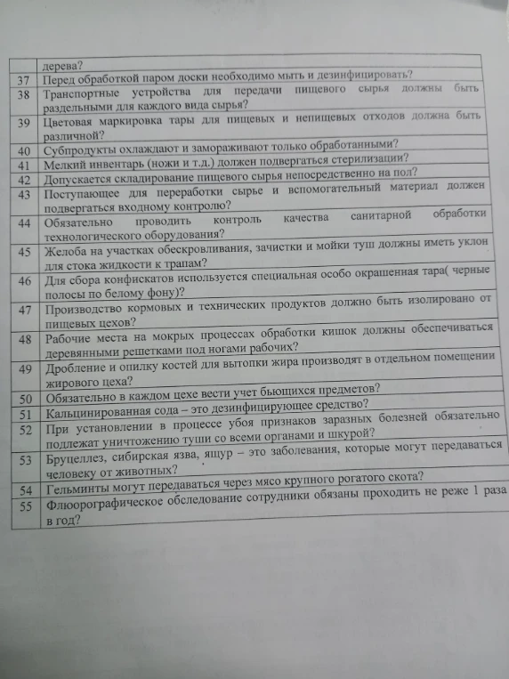 Перед обработкой паром доски необходимо мыть и дезинфицировать?