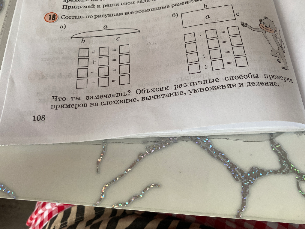 Составь по рисункам все возможные равенства