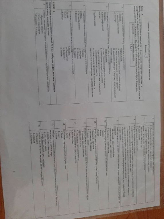 Задания в тестовой форме для промежуточной аттестации.