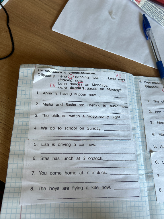 Не согласись с утверждениями.
