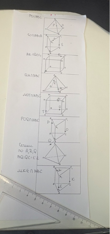 Сечение по A, D, Q, BQ:QC=1:2