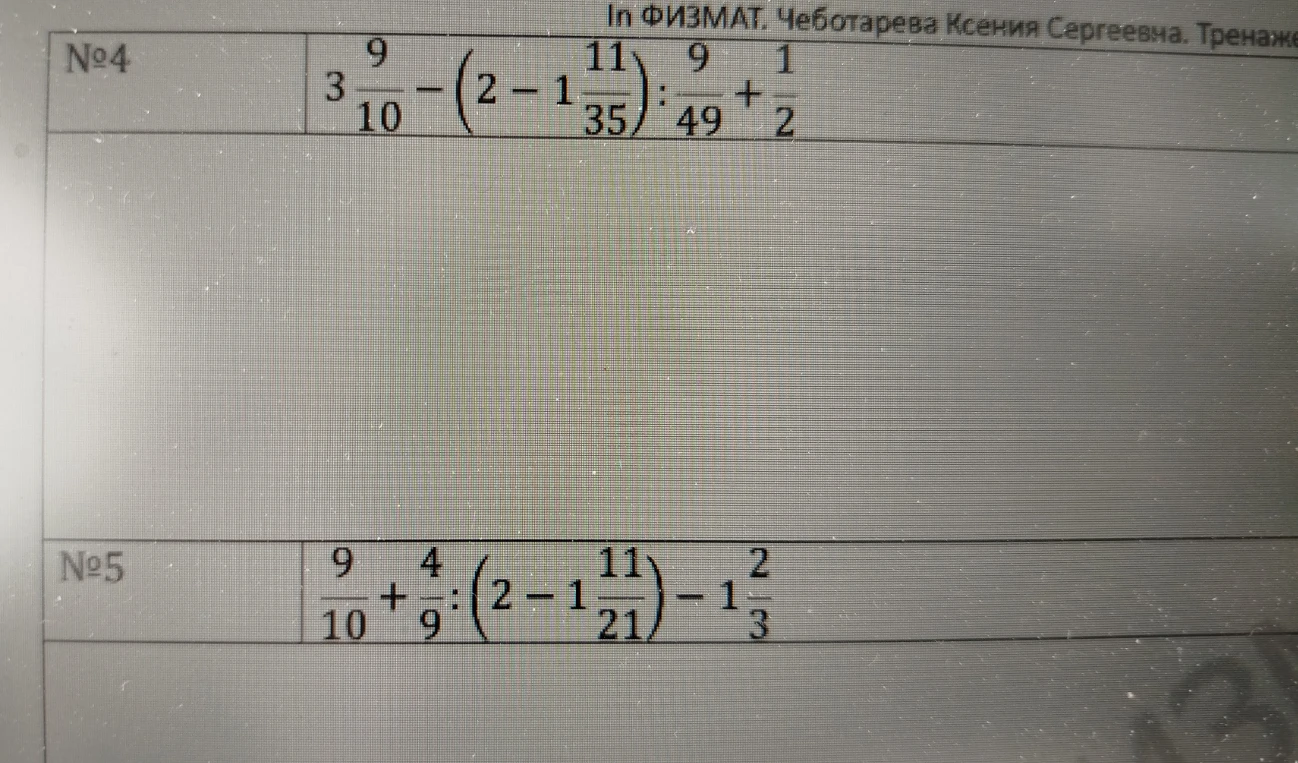 3 9/10 - (2 - 1 11/35) : 9/49 + 1/2