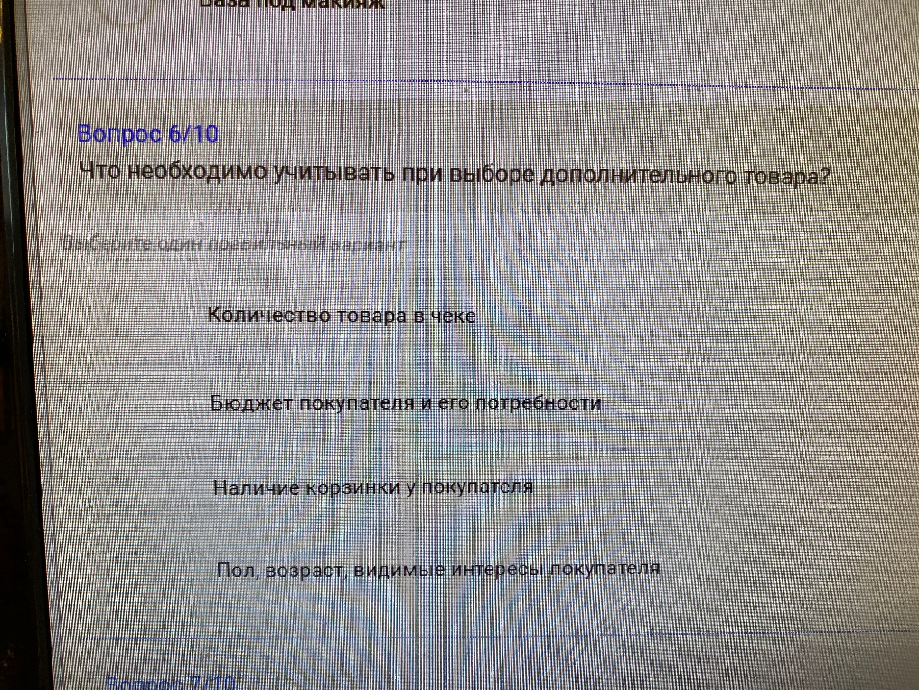 Что необходимо учитывать при выборе дополнительного товара?
