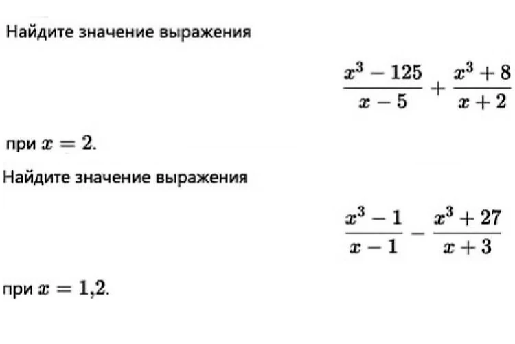 Найдите значение выражения (x^3 - 125)/(x - 5) + (x^3 + 8)/(x + 2) при x = 2.