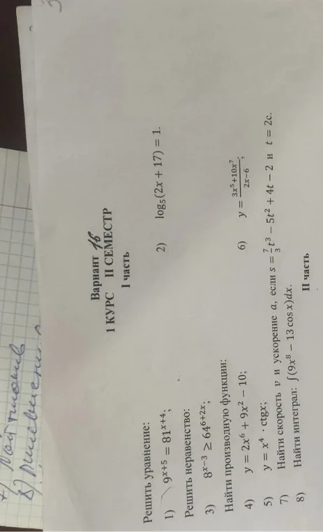 Решить уравнение: 1) 9^(x+5) = 81^(x+4);