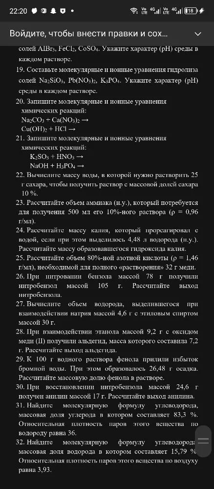 19. Составьте молекулярные и ионные уравнения гидролиза солей Na2SiO3, Pb(NO3)2, K3PO4. Укажите характер (pH) среды в каждом растворе.