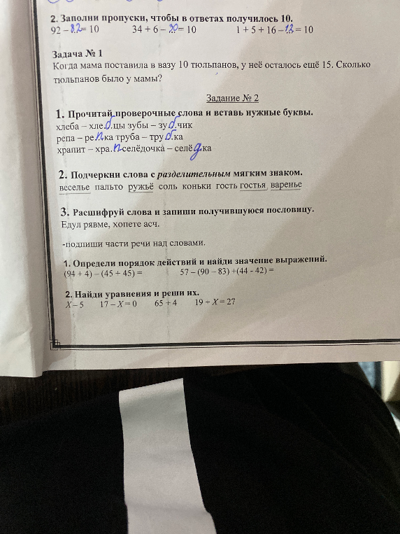 Допущение: задачи по математике и русскому языку решены.