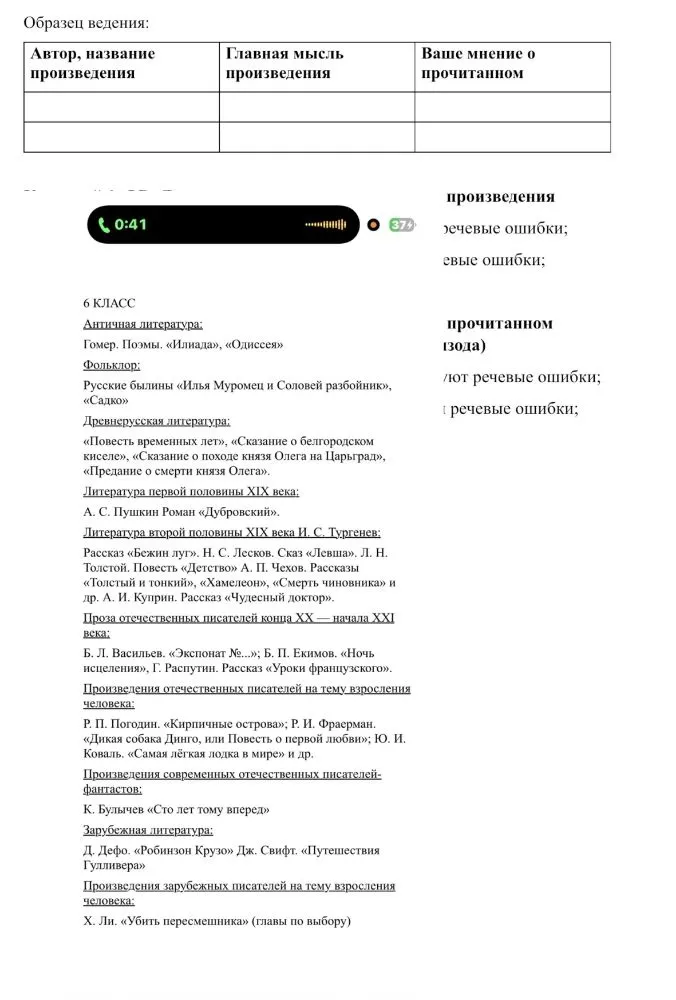Образец ведения: