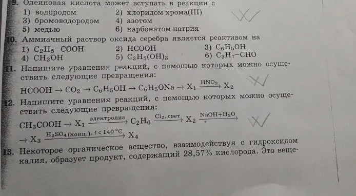 Олеиновая кислота может вступать в реакции с
