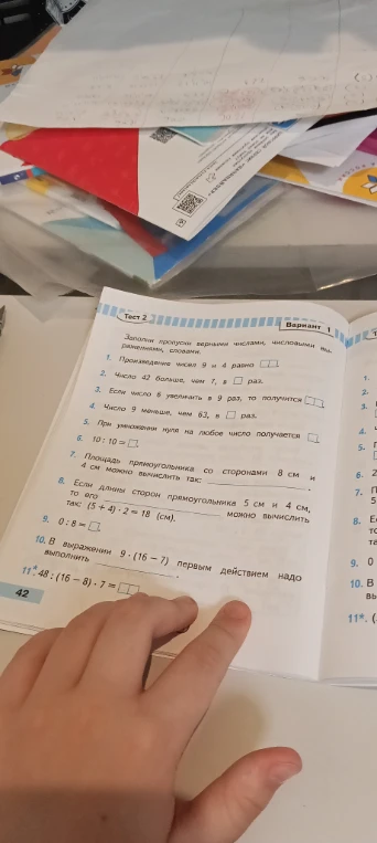 Заполни пропуски верными числами, числовыми выражениями, словами.