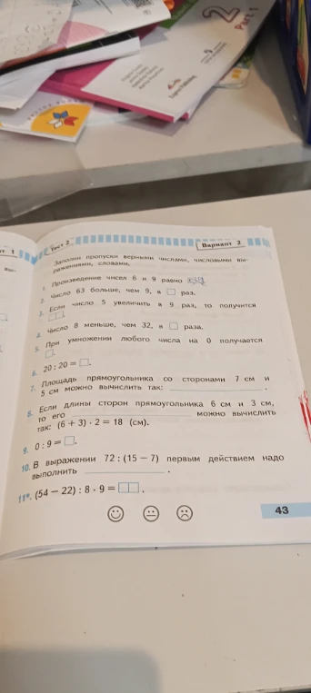 Произведение чисел 6 и 9 равно 54