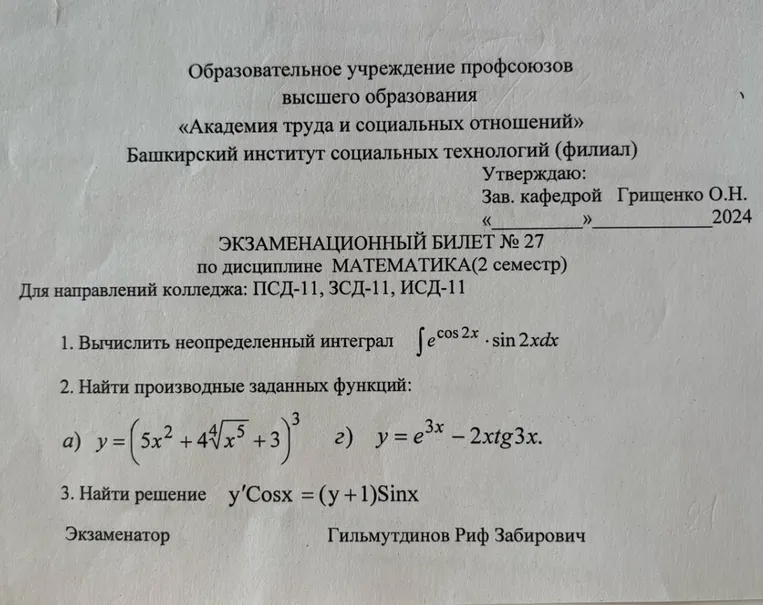 Найти решение xy' - 3y = x^4e^x; y0 = e, x0 = 1