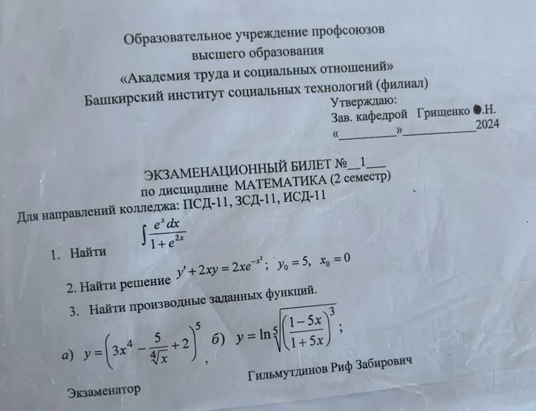 Вычислить неопределенный интеграл: \int \frac{\sin 3x dx}{\sqrt[3]{\cos 3x}}
