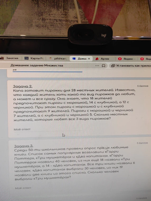 Kana готовит пирожки для 28 местных жителей. Известно, что каждый житель хоть какой-то вид пирожков да любит, а может и все сразу.