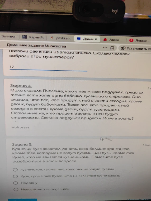 Мила сказала Пчеленку, что у нее много подружек, среди их точно есть хоть одна бабочка, гусеница и стрекоза.