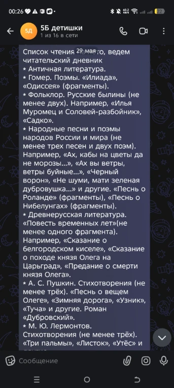 Список чтения на лето, ведем читательский дневник