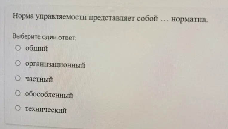 Норма управляемости представляет собой ... норматив.