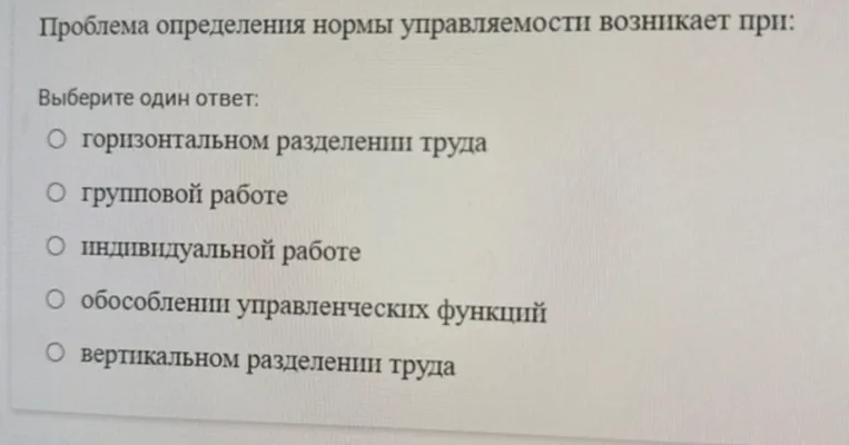 Проблема определения нормы управляемости возникает при: