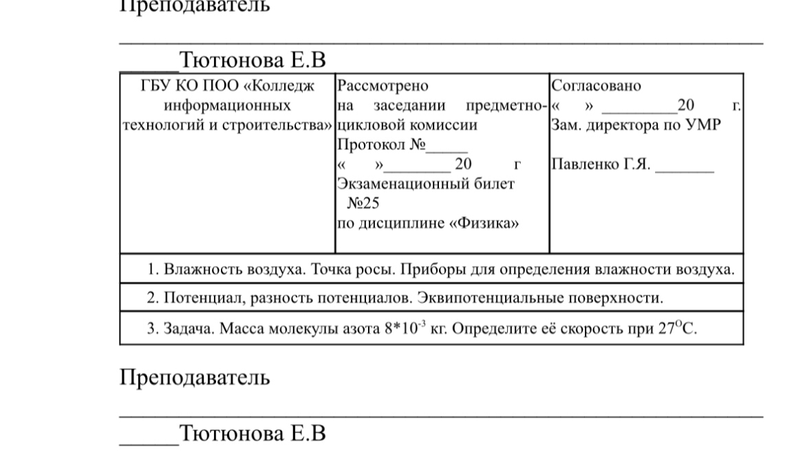 3. Задача. Масса молекулы азота 8*10^-3 кг. Определите её скорость при 27°C.
