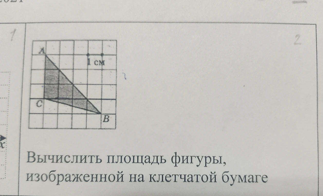 Вычислить площадь фигуры, изображенной на клетчатой бумаге
