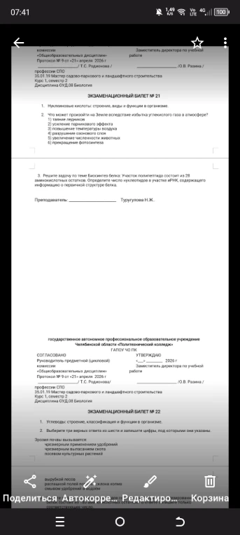 Нуклеиновые кислоты: строение, виды и функции в организме.