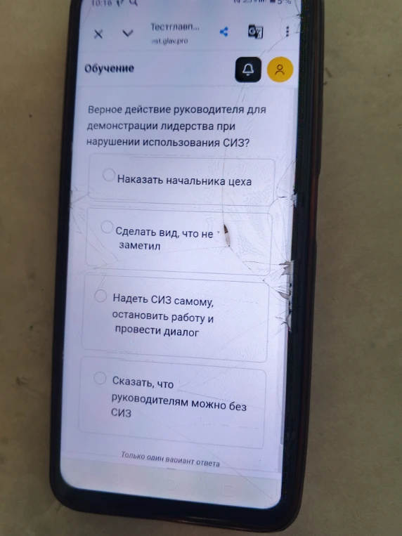 Верное действие руководителя для демонстрации лидерства при нарушении использования СИЗ?