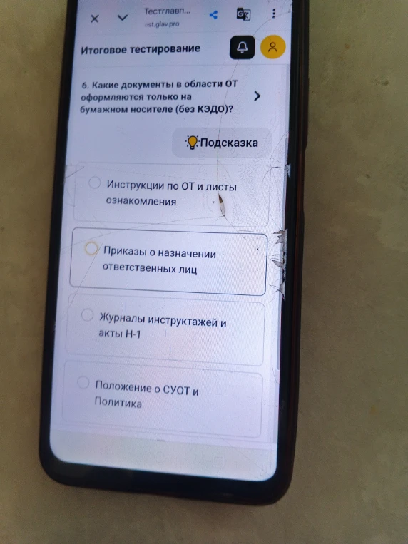 Какие документы в области ОТ оформляются только на бумажном носителе (без КЭДО)?