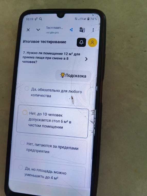 Нужно ли помещение 12 м² для приема пищи при смене в 8 человек?