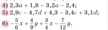 4) 2,3a + 1,8 - 3,2a - 2,4;