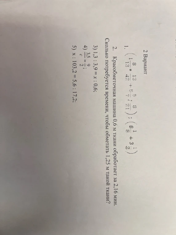 1. (1 8/13 * 13/42 + 5 5/7 : 8/21) : (8 1/6 + 3 1/2)