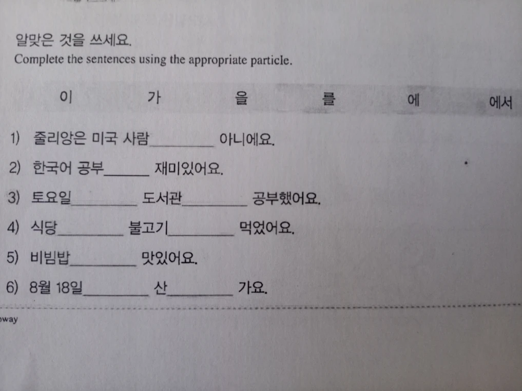 Complete the sentences using the appropriate particle.
