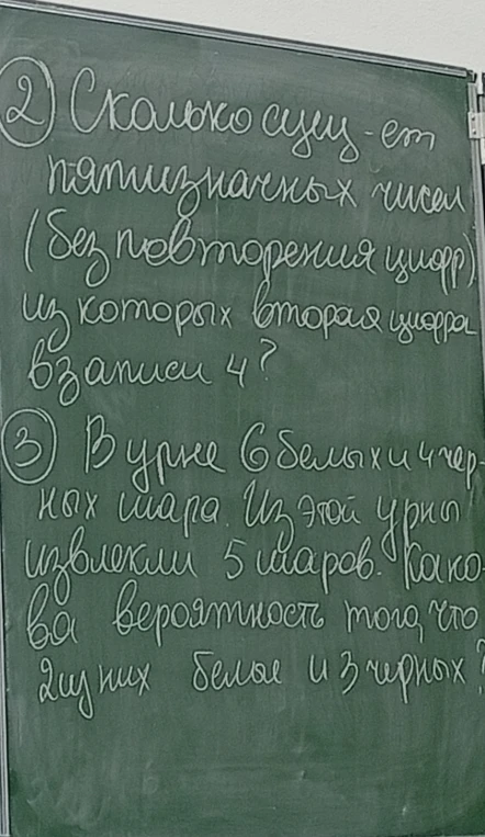 Сколько существует пятизначных чисел (без повторения цифр), из которых вторая цифра в записи 4?
