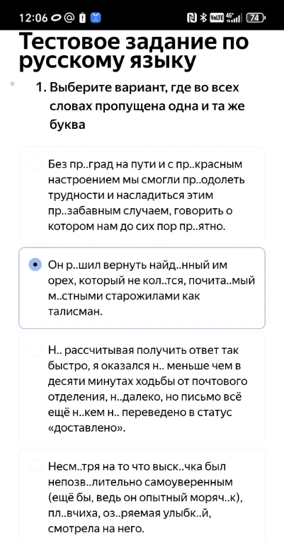 1. Выберите вариант, где во всех словах пропущена одна и та же буква