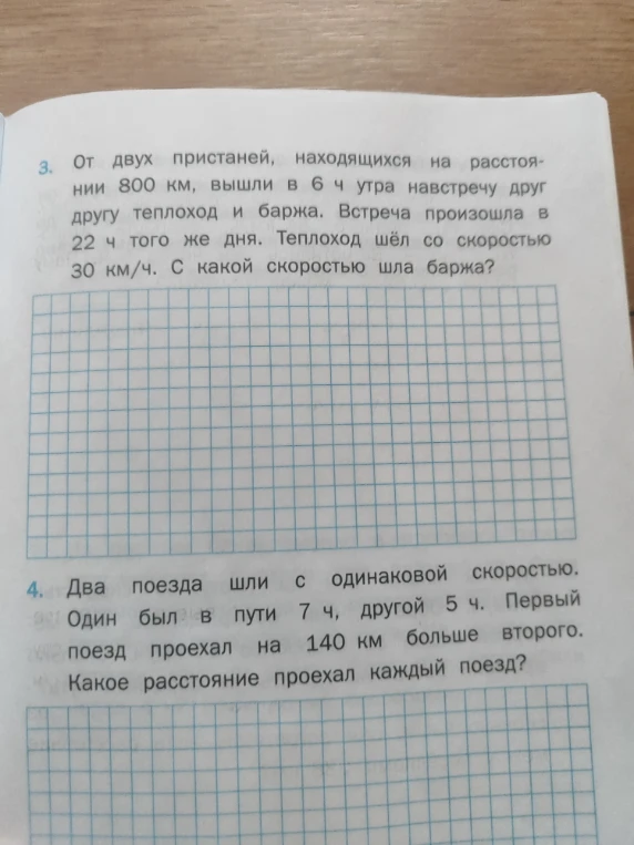От двух пристаней, находящихся на расстоянии 800 км, вышли в 6 ч утра навстречу друг другу теплоход и баржа.