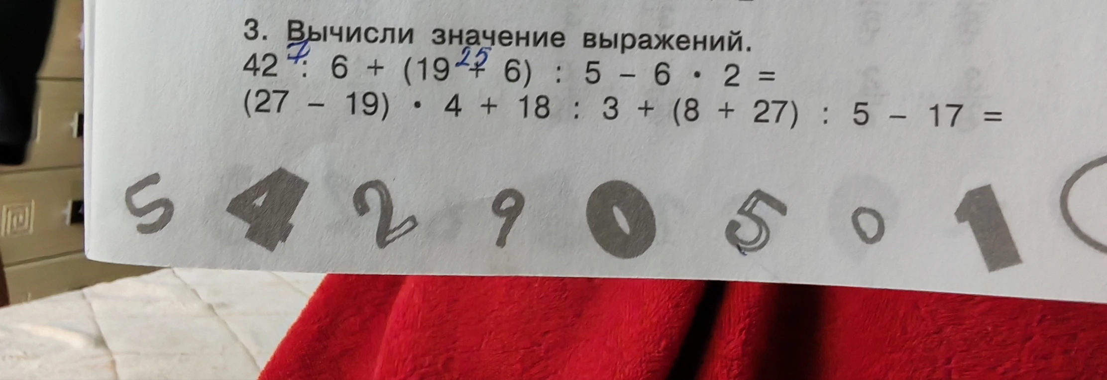 3. Вычисли значение выражений. 42 : 6 + (19 + 6) : 5 - 6 · 2 = (27 - 19) · 4 + 18 : 3 + (8 + 27) : 5 - 17 =