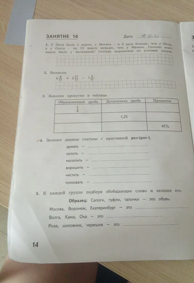 У Пети было x марок, у Матвея — в 2 раза больше, чем у Пети, а у Олега — на 15 марок меньше, чем у Матвея.