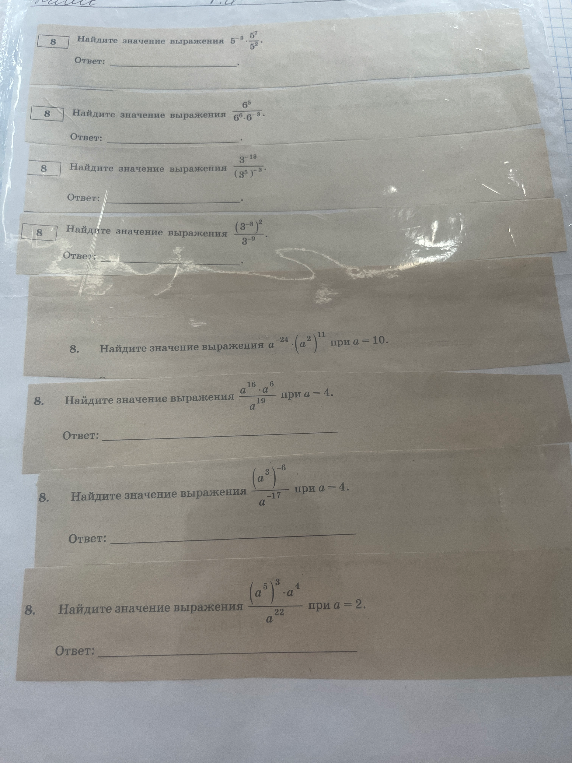 Найдите значение выражения 5^-3 * 5^7 / 5^2.