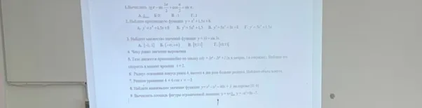 1.Вычислить tg x * sin 3π/2 + cos π/2 + sin x.