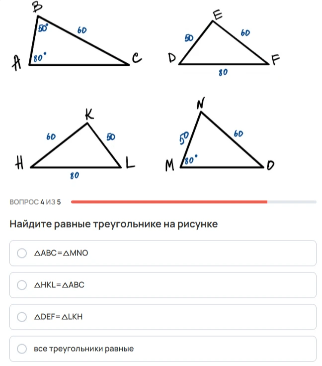 Найдите равные треугольнике на рисунке