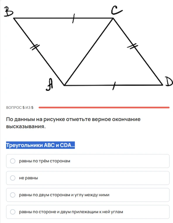 По данным на рисунке отметьте верное окончание высказывания.