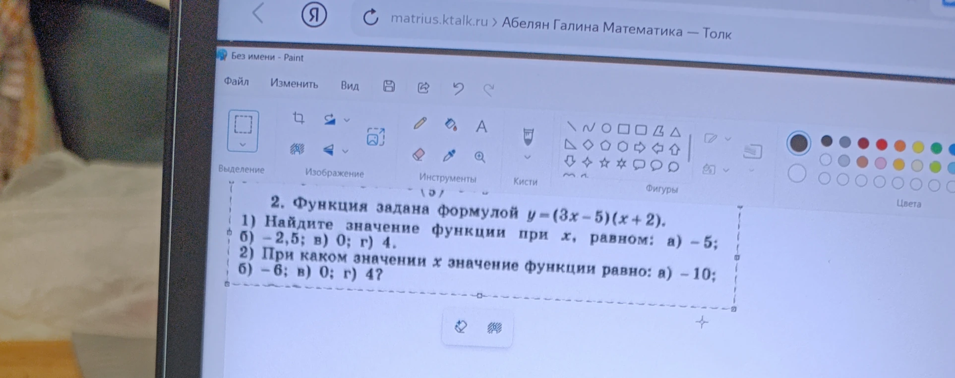 2. Функция задана формулой y=(3x-5)(x+2).