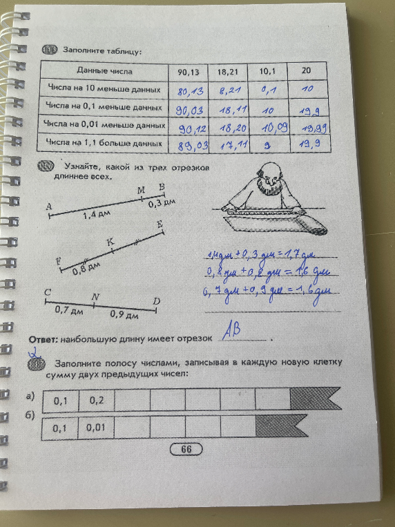 Заполните полосу числами, записывая в каждую новую клетку сумму двух предыдущих чисел: