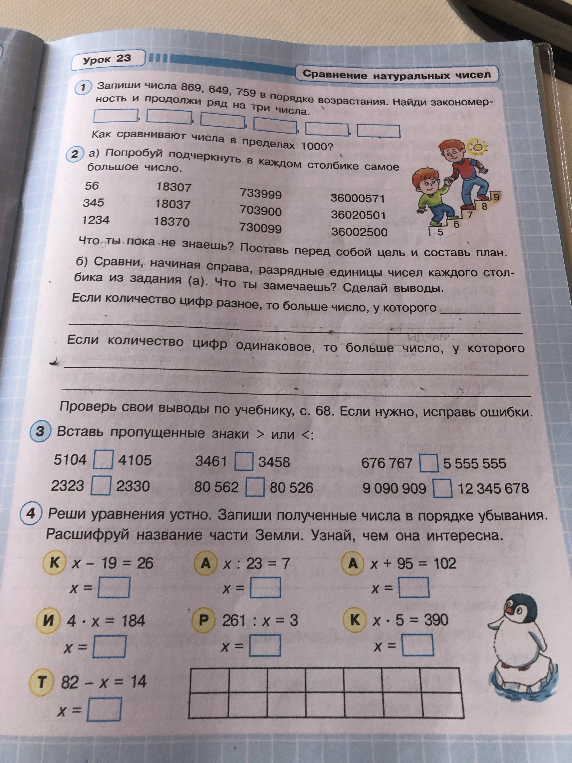 Запиши числа 869, 649, 759 в порядке возрастания.