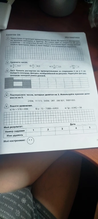 Через пункт А проходит прямолинейное шоссе. Из пункта А одновременно выехали мотоцикл и трактор.