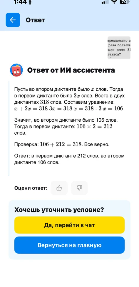 предложено д... раза больше... было всего 31... тантов?