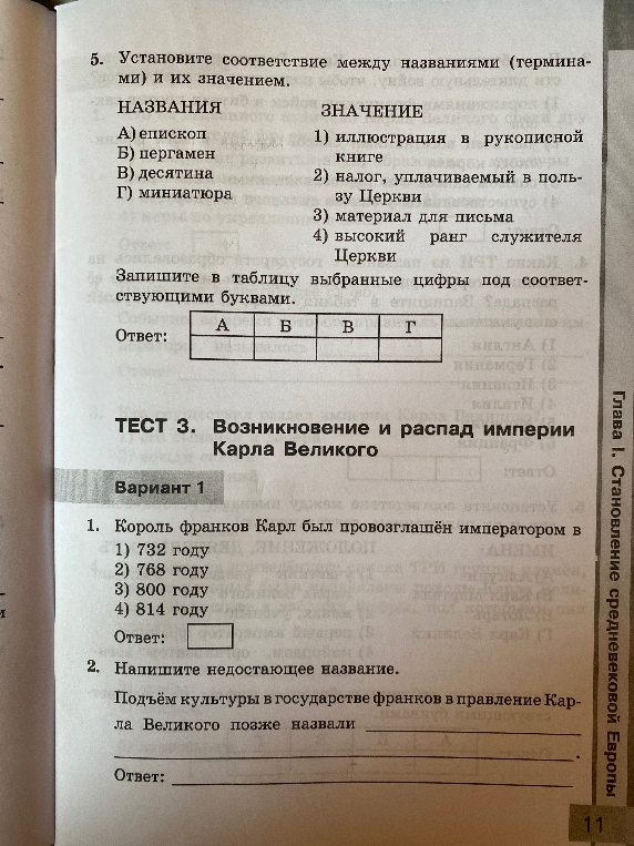 Установите соответствие между названиями (терминами) и их значением.
