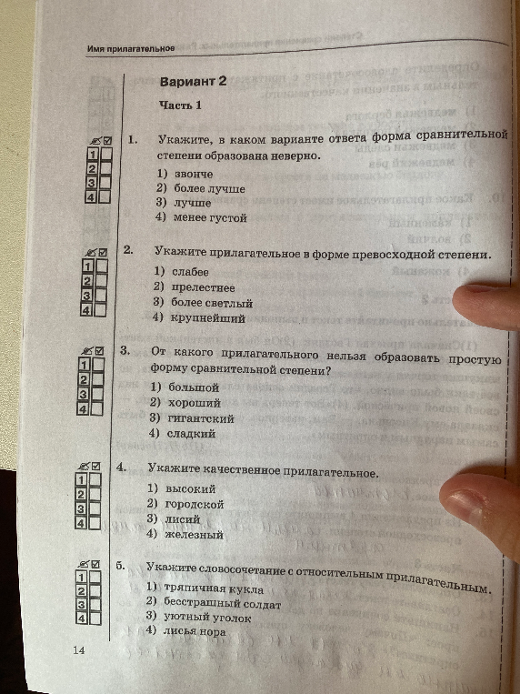 Укажите, в каком варианте ответа форма сравнительной степени образована неверно.