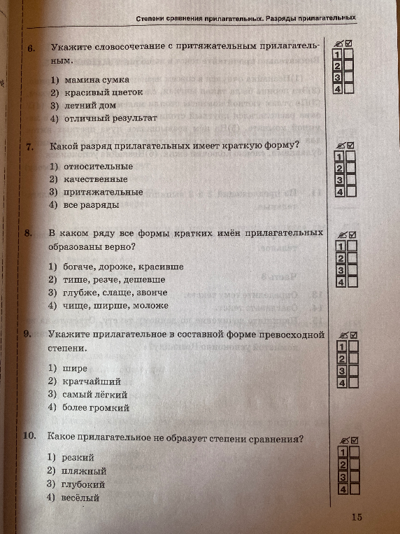 Укажите словосочетание с притяжательным прилагательным.